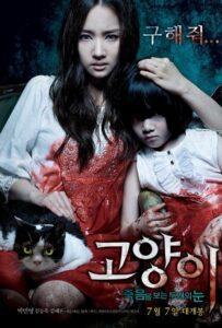 Кот: Глаза, которые видят смерть (2011) Смотреть Дорамы - Ужасы на ЛордФильм