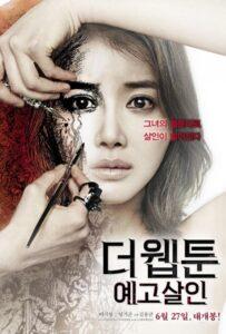 Убийственная мультипликация (2013) Смотреть Дорамы - Ужасы на ЛордФильм