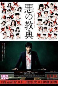 Урок зла (2012) Смотреть Дорамы - Ужасы на ЛордФильм